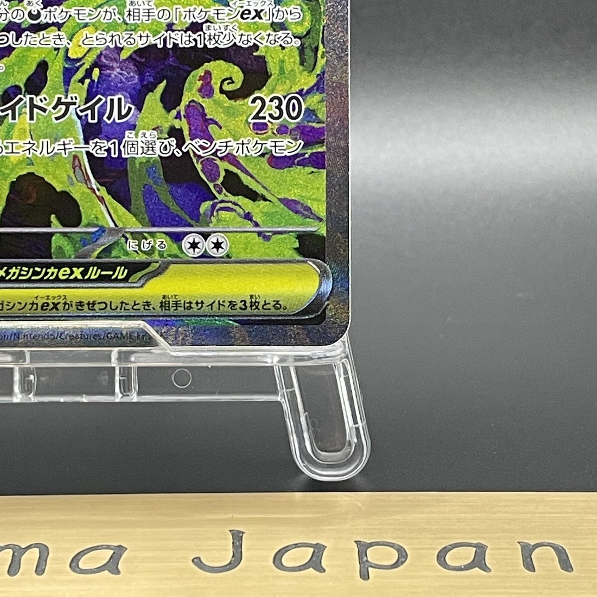 【極美品】メガゲンガーEX SAR M2a 240/193 MEGA Genga Pokemon Card Mega Gengar ex SAR 240/193 M2a MEGA Dream ex Japanese