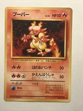 Pokemon TCG Base Set Magmar 126 Uncommon Unlimited Japanese DMG
