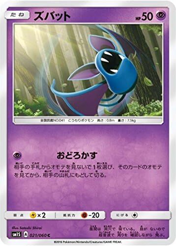 2013 Light Played Pokemon Voltorb 021/060 Collection Y XY1