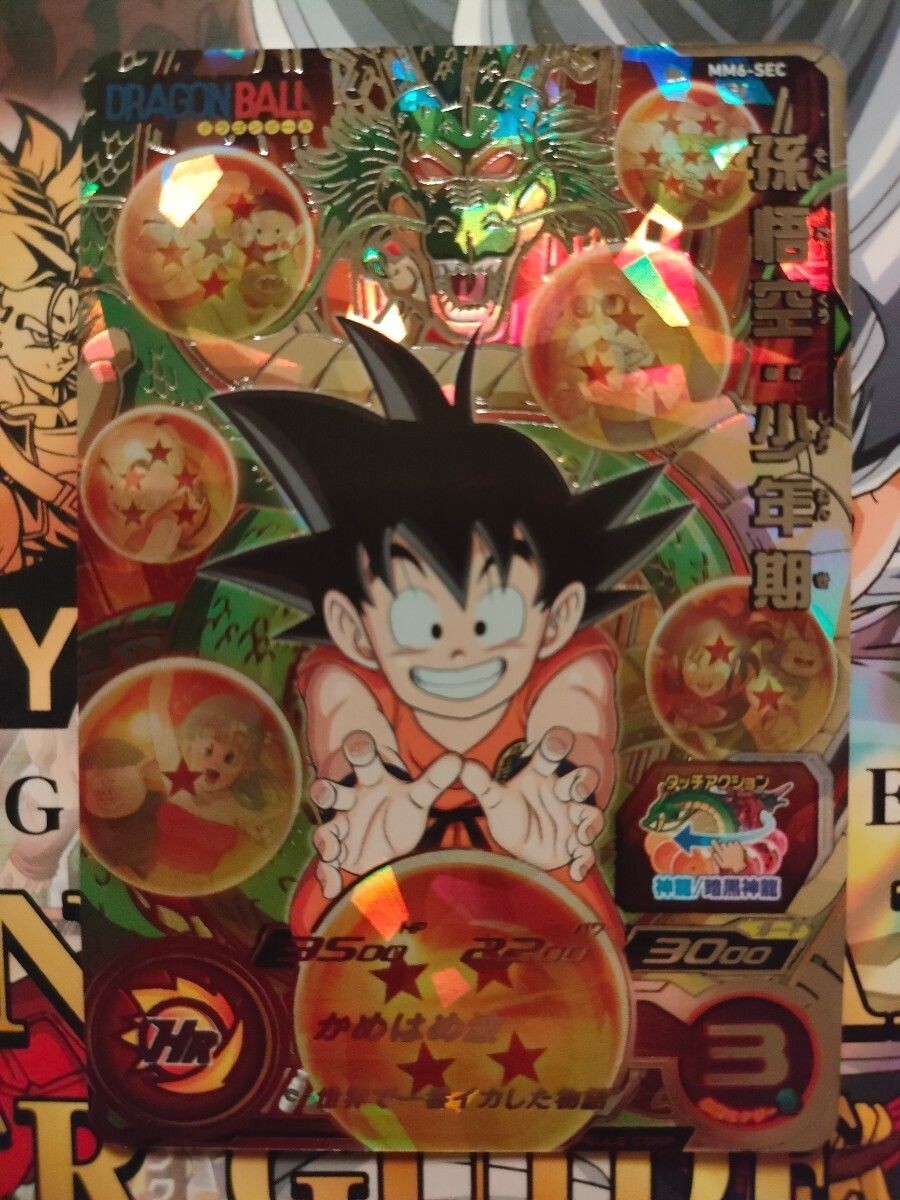 スーパードラゴンボールヒーローズ mm6 sec DA Super Dragon Ball Heroes SDBH MM6-SEC Son Goku Card Bandai