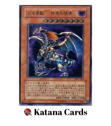 Yugioh Cards | Chaos Emperor Dragon - Envoy of the End Ultimate Rare | BPT-J02 J - Picture 3 of 8
