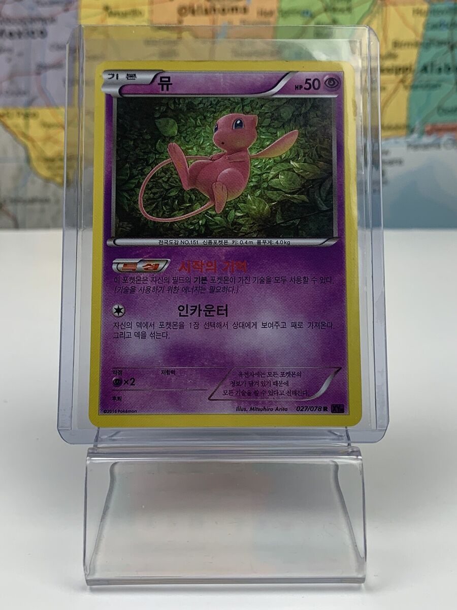 SHIPS SAME DAY Korean Pokemon Card PL Mew Holo 027/078 R XY10