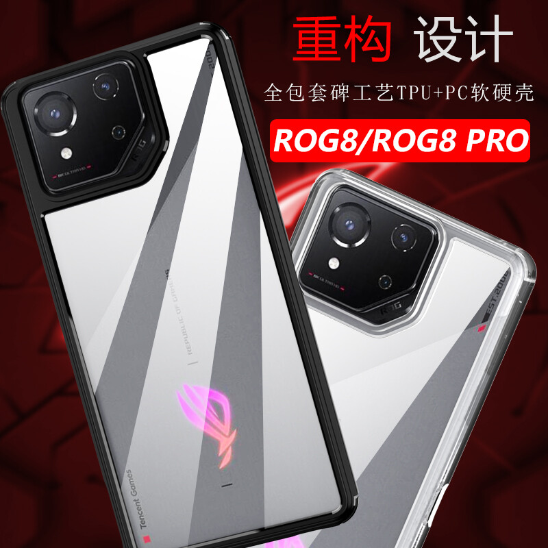 For Asus ROG Phone 8 Pro Shockproof Hybrid Case Clear Soft Frame Cover