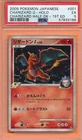 PSA 5 EX HALF DARK CHARIZARD 2009 POKEMON JAPANESE GRADED 1st EDITION HOLO TPHLC