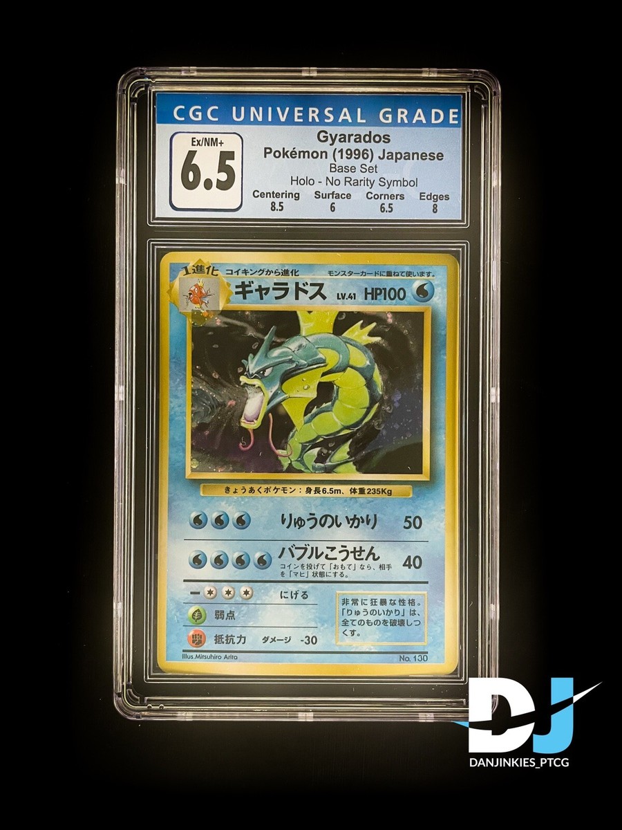 PSA 6.5 1996 Japanese Base Set No Rarity Symbol Gyarados #130 HOLO