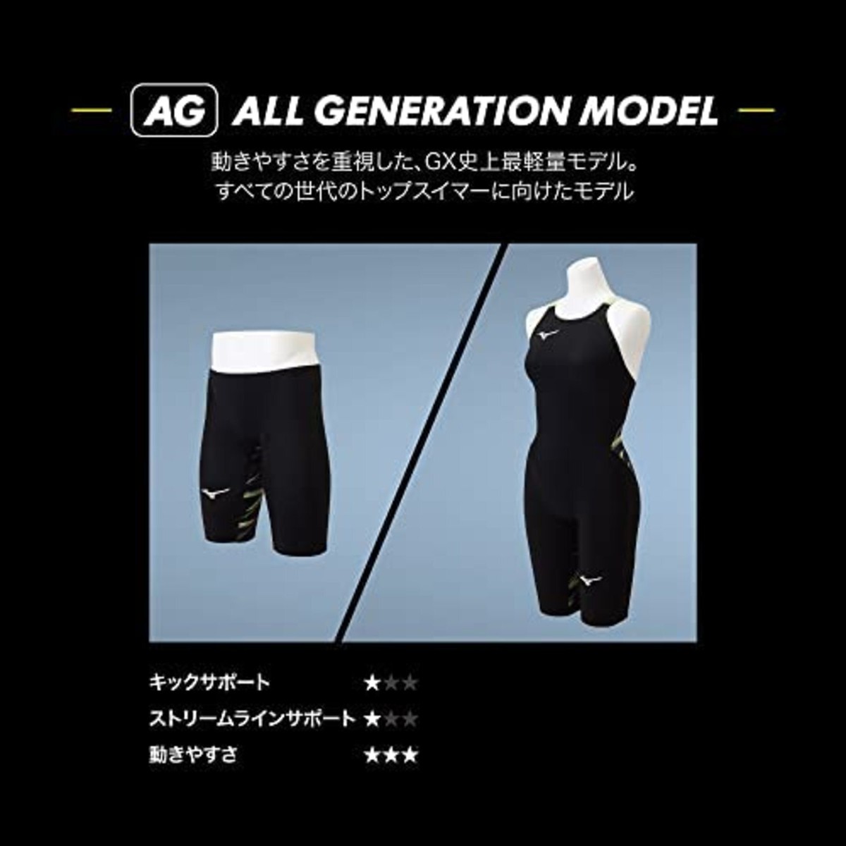 MIZUNO Swimsuit Women GX SONIC NEO AG FINA N2MG2206 Black