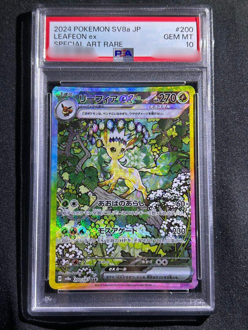 PSA 10 Leafeon ex SAR 200/187 Terastal Festival sv8a 2024 PSA 10 Leafeon ex SAR 200/187 Terastal Festival sv8a 2024