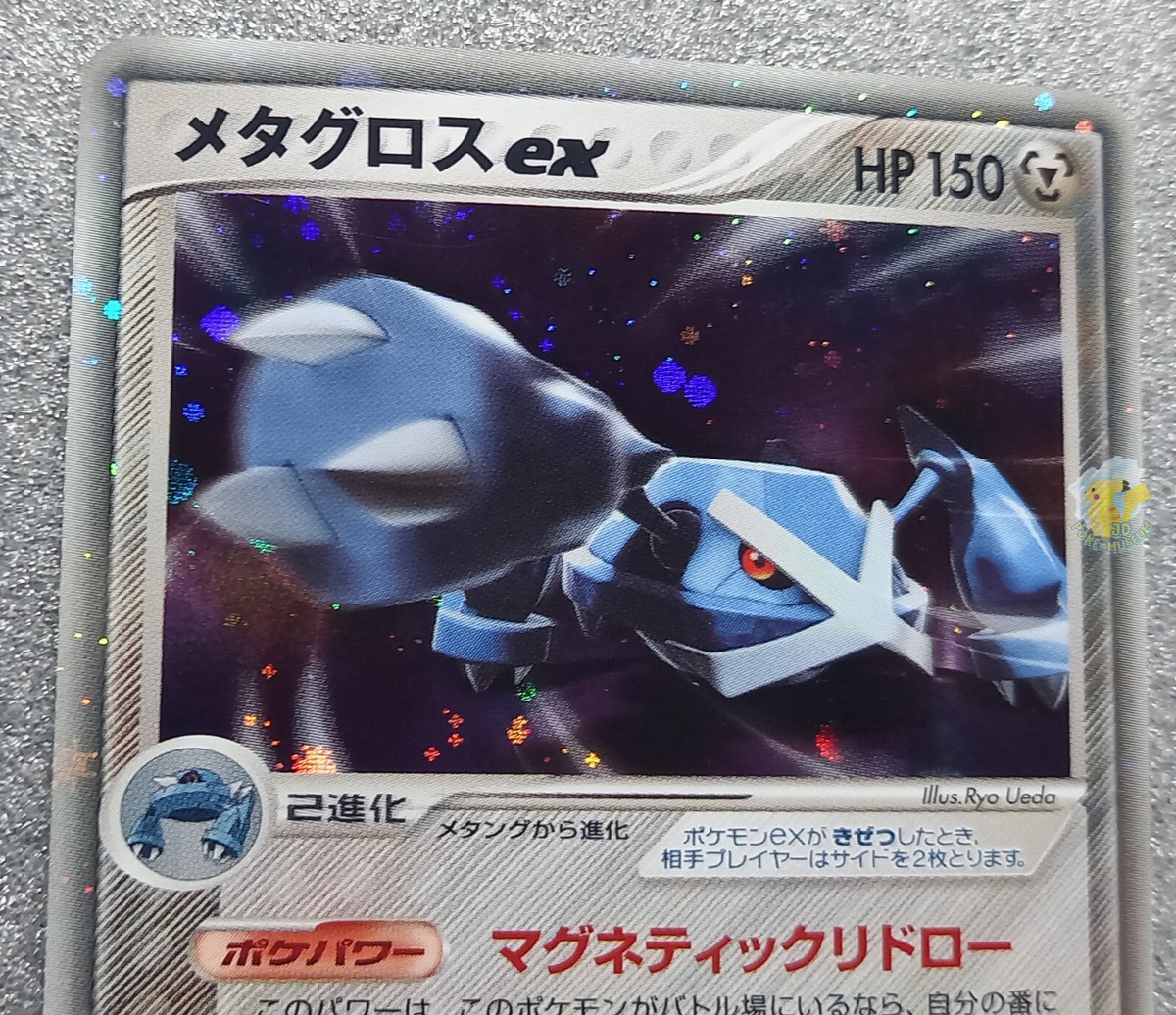 Pokemon Japanese 2007 EX World Champion 1Ed Metagross EX 068 Pokemon Japanese 2007 EX World Champion 1Ed Metagross EX 068