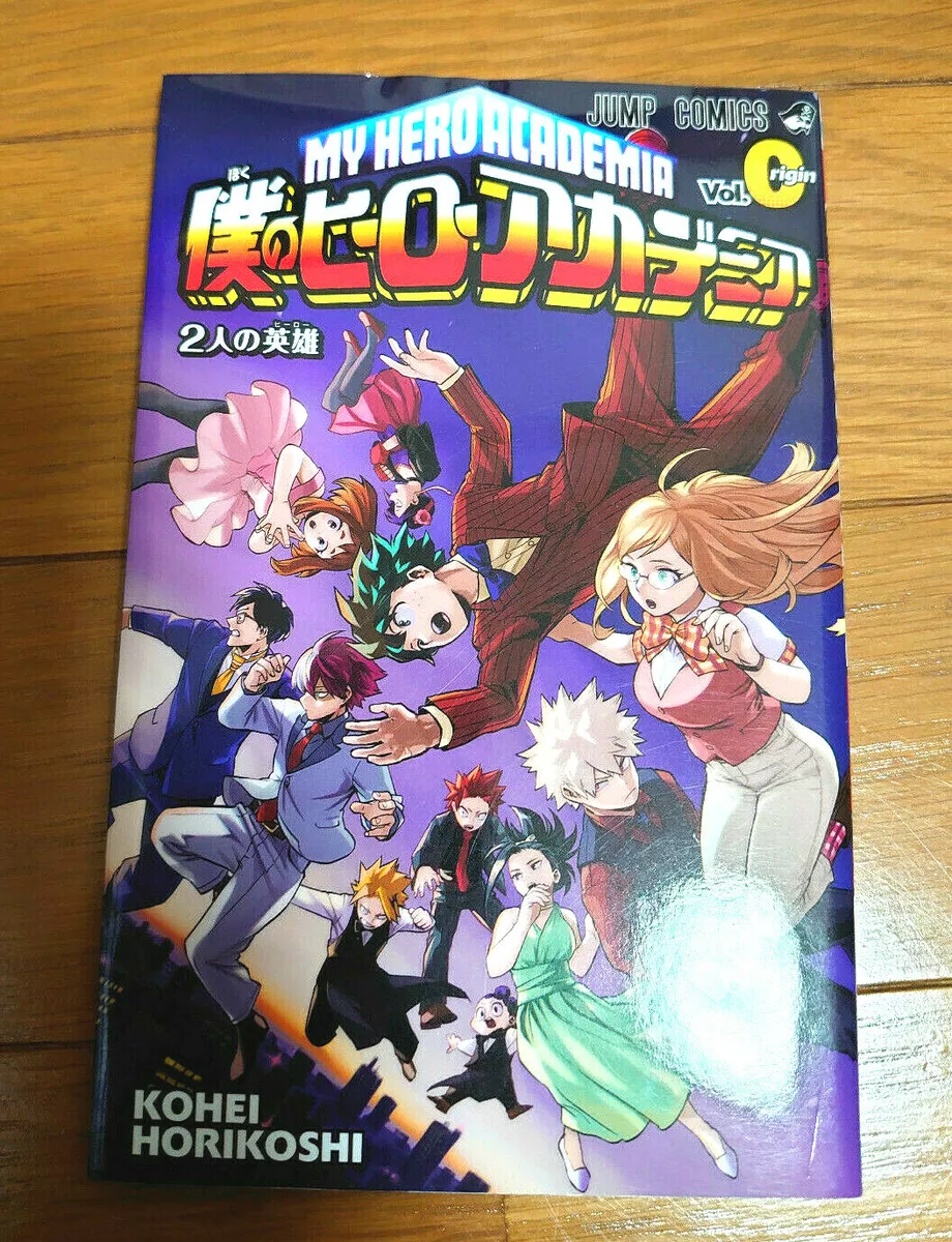  My Hero Academia (Boku no Hero) - Volume 4