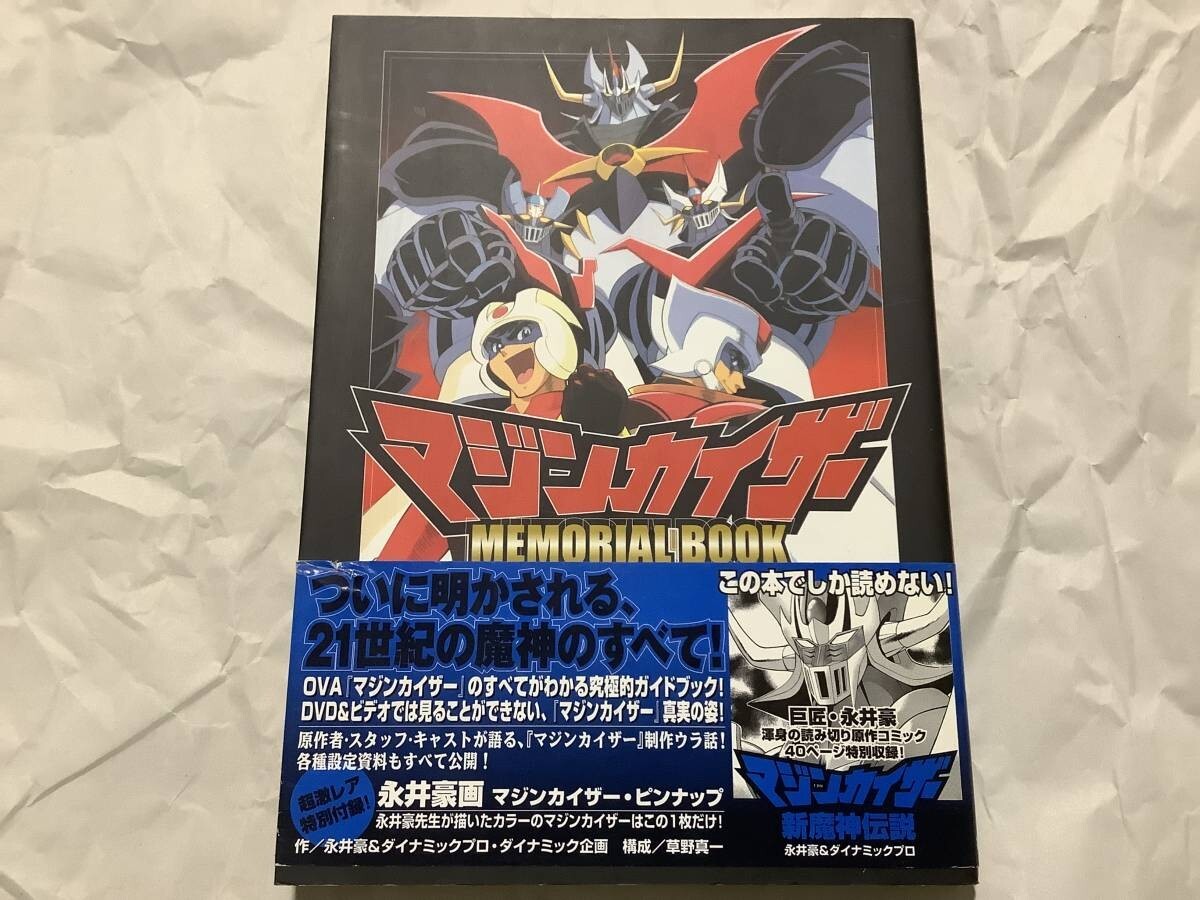(激レア)伝説の教師　DVD 激レア)伝説の教師DVD