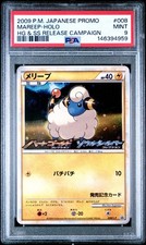 【PSA10】 メリープ L-P 008 プロモ LEGEND ハートゴールド Mareep - 008/L-P 008/L-P LP: Legends Promos Holo (Japanese) for