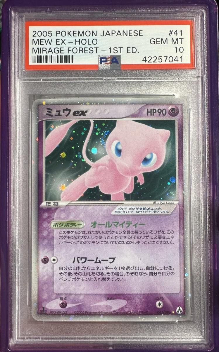 Mew ex 041/086 Mirage Forest Holo (Japanese) for sale online | eBay