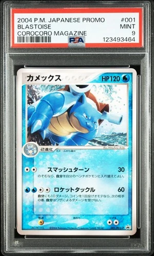 Blastoise Pokemon 2004 Glossy Corocoro Magazine promo Japanese 001/PCG-P PSA 9