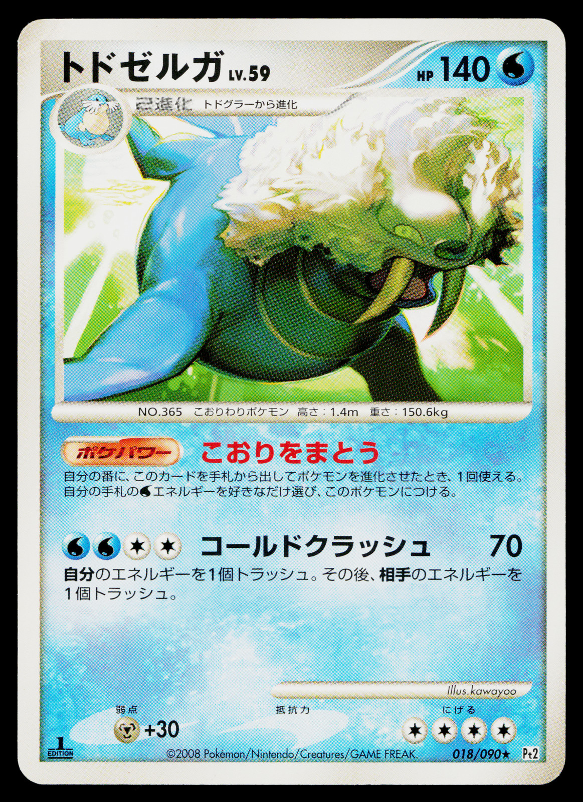 Walrein 018/090 Rare Bonds End of Time Pokemon Japanese Heavily Played