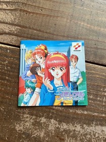 [SS] Sega Saturn Software Tokimeki Memorial forever with you Special Edition