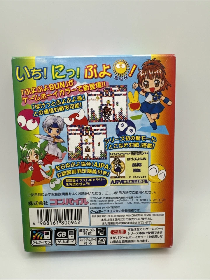 New - CIB - POCKET PUYO PUYO SUN Gameboy Color Nintendo - US SELLER - Image 2 of 4