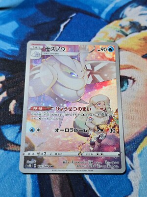 Frosmoth 192/184 CHR Trainer Gallery Ultra Rare Pokemon Card s8b - US SELLER -