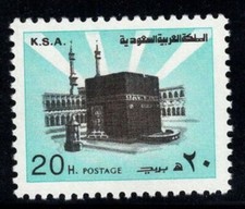 Arabie Saoudite 1977-79 Mi. 632 Neuf ** 100% 20 H, La Mecque