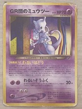 Great Rocket's Mewtwo No.150 Game Boy Promo Holo Japanese Pokemon Card 2001 HP