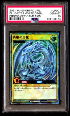 【鑑定品】PSA10 BLUE EYES WHITE DRAGON PSE PSA 10 Yugioh Blue-Eyes White Dragon Secret Rare 25th ULTIMATE