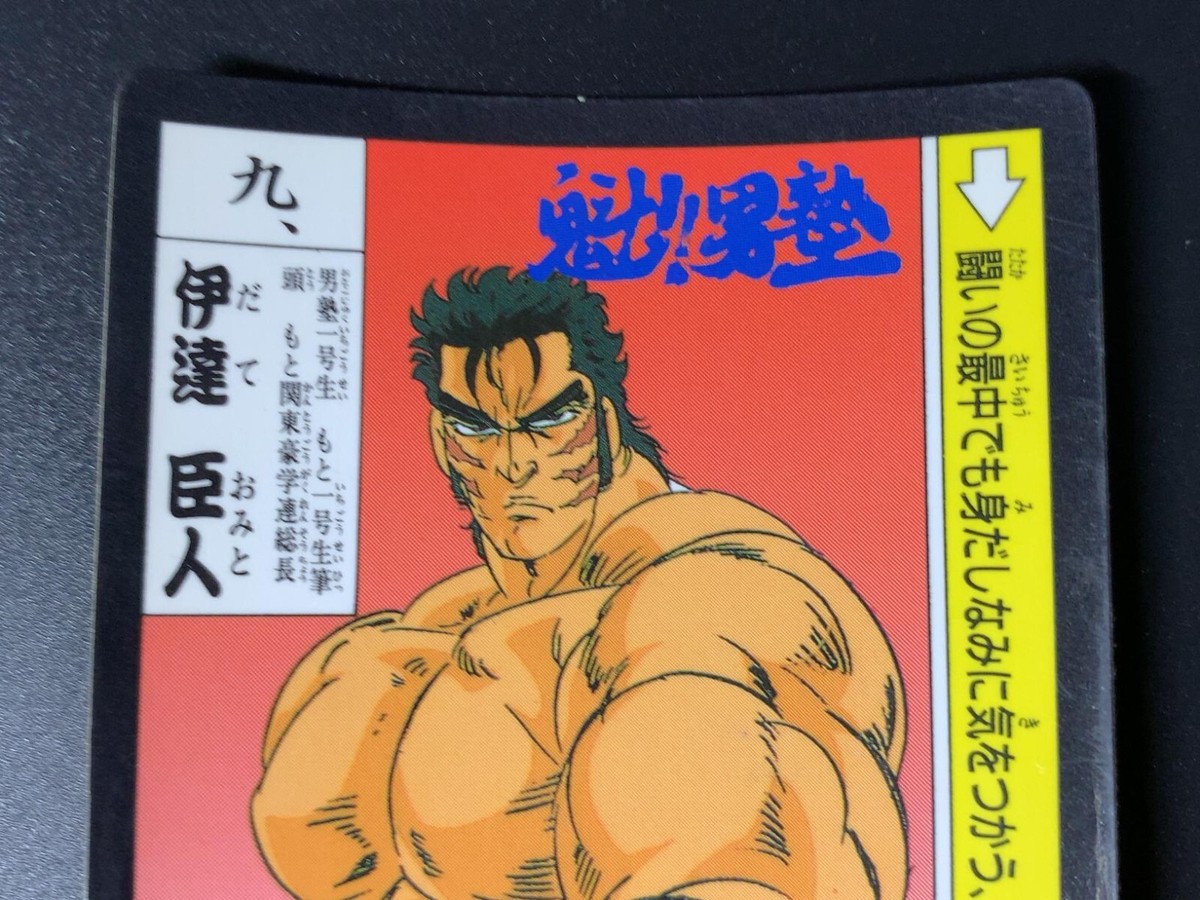 Date Omito 9 Sakigake Otokojuku Card Carddass Bandai 1990 Japanese