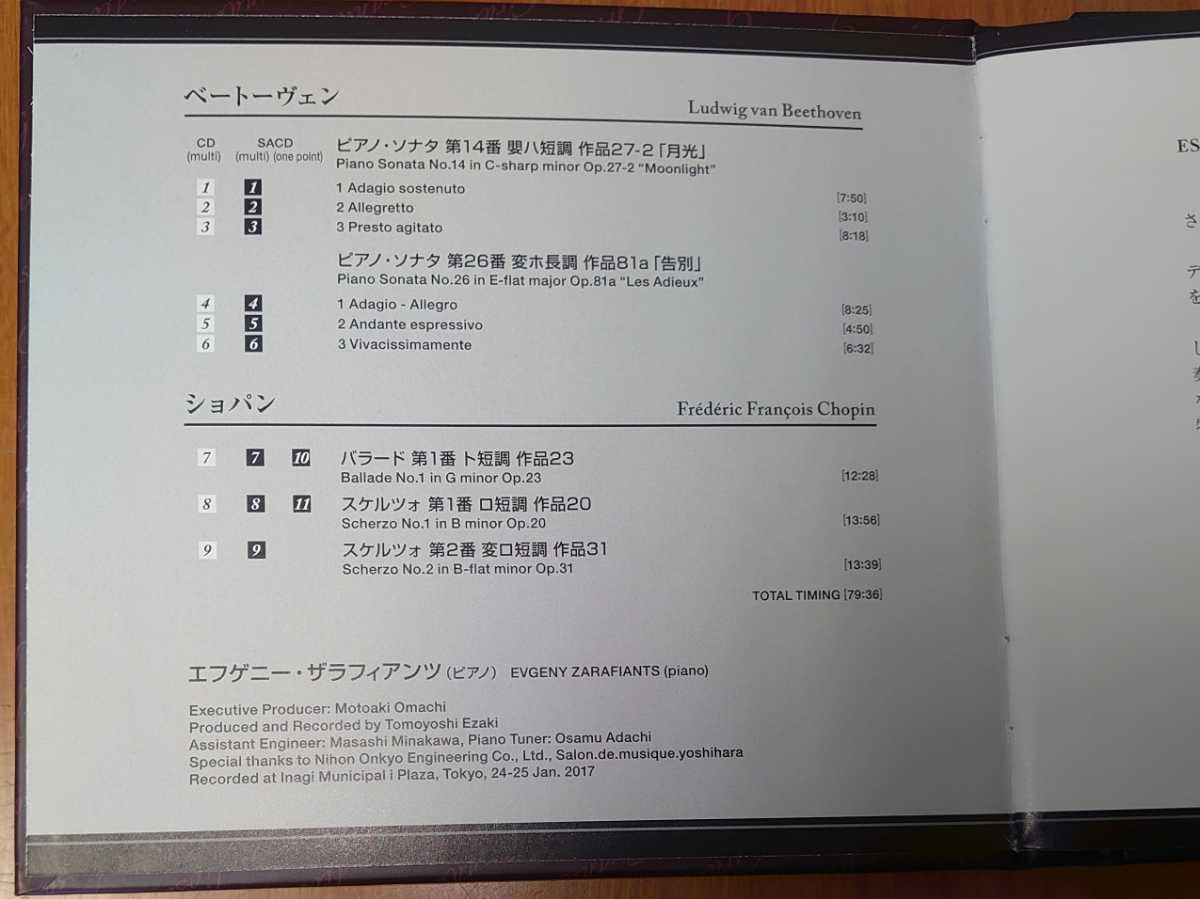 ESOTERIC SACD ESSO-10002 ザラフィアンツ エソテリック ヨドバシ.com - エソテリック ESOTERIC ESSO-10002 ESOTERIC