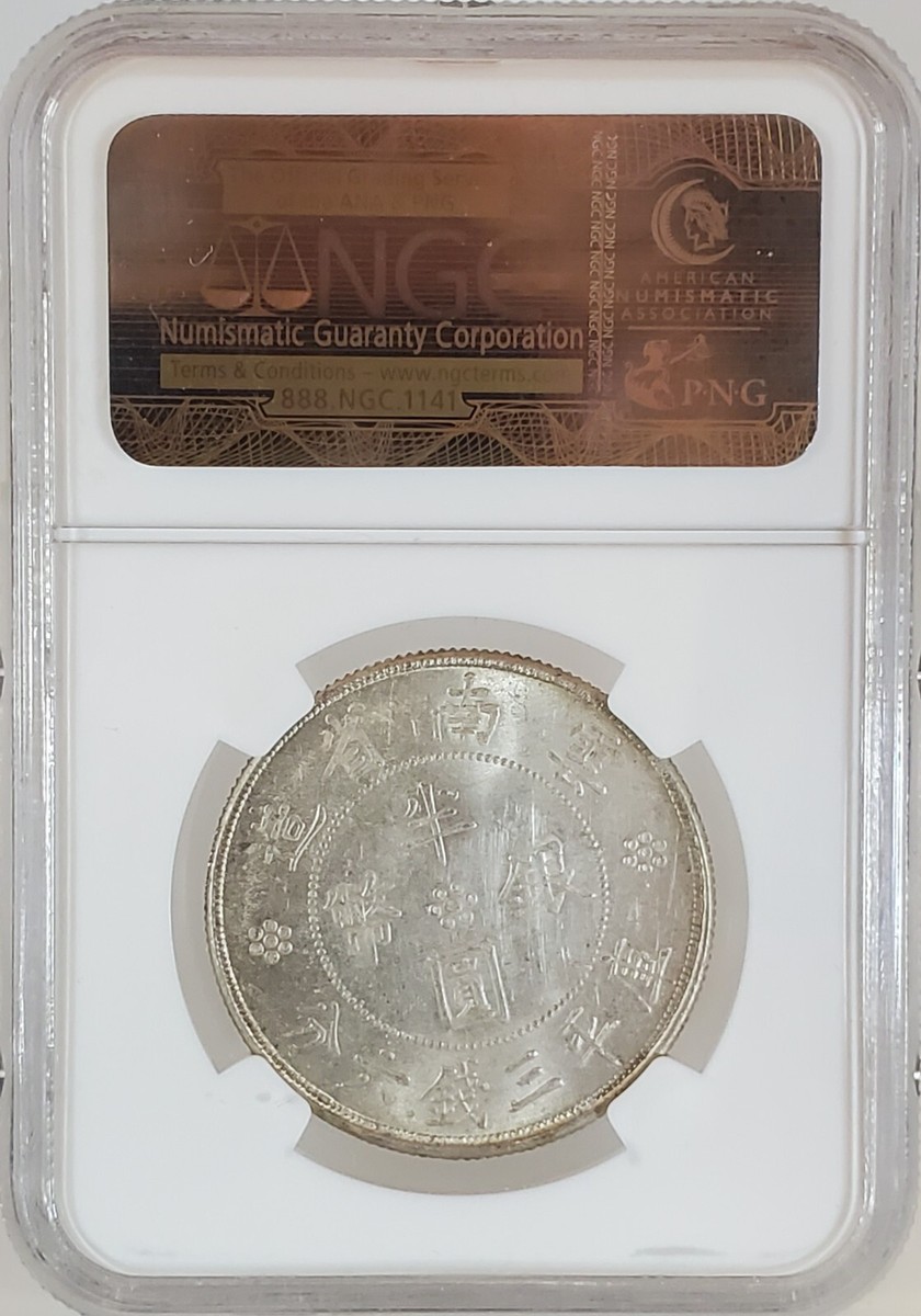 Pair: 1932 CHINA Yunnan Flag Silver Coin 20C&50C NGC MS62 | eBay