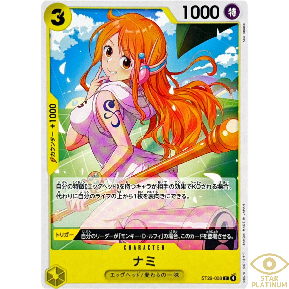 【PSA10】ワンピースカード　ナミ ST29-008 C パラレル Nami C ST29-008 Japanese ONE PIECE Card EGGHEAD - NM | eBay
