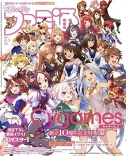 Game magazine with supplement Weekly Famitsu June 3, 2021 issue