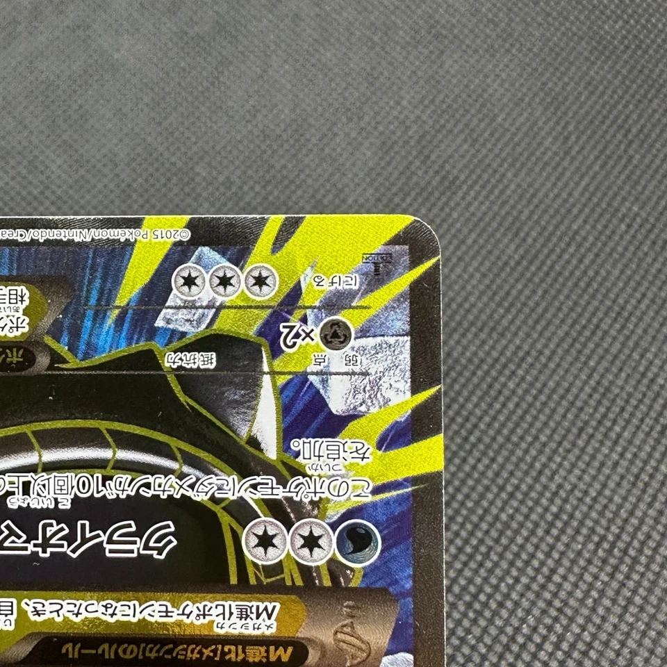 M Glalie EX 061/059 SR XY8 BREAK through 2015 Japanese Pokemon Card #3DFC - Image 4 of 4