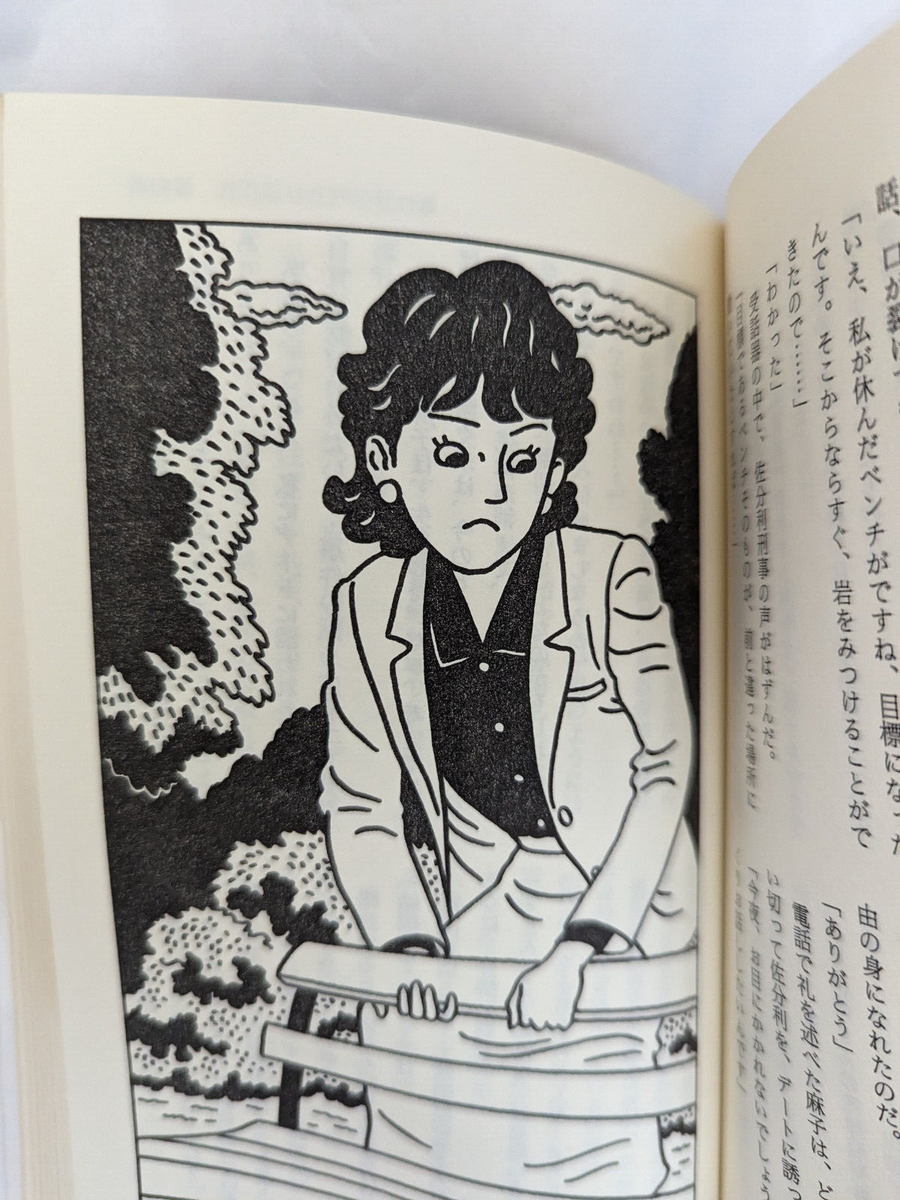 Toshio Saeki Color Front Cover & Insert Illustration on