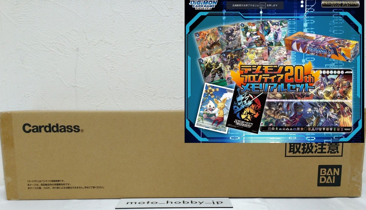 digimon 20th anniversary card set Game pb-12 Digimon Frontier Memorial 12E] 365games.co.uk Board NEW Bandai Digimon Card Game