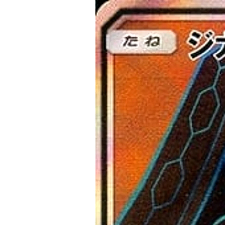 Pokemon Zygarde GX Holo SR 096/094 SM6 Forbidden Light Japanese Card - Image 2 of 4