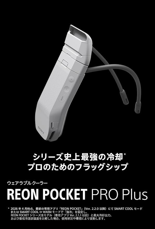 Sony REON POCKET PRO Plus RNPK-P1PT 2026 Flagship Wearable Cooler