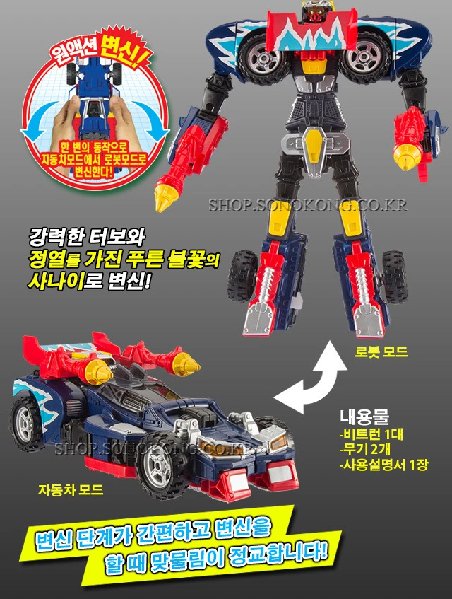 Hello Carbot Beatrun Beat Run Transforming Robot Car Vehicle Toy Season 5 - Image 4 of 4