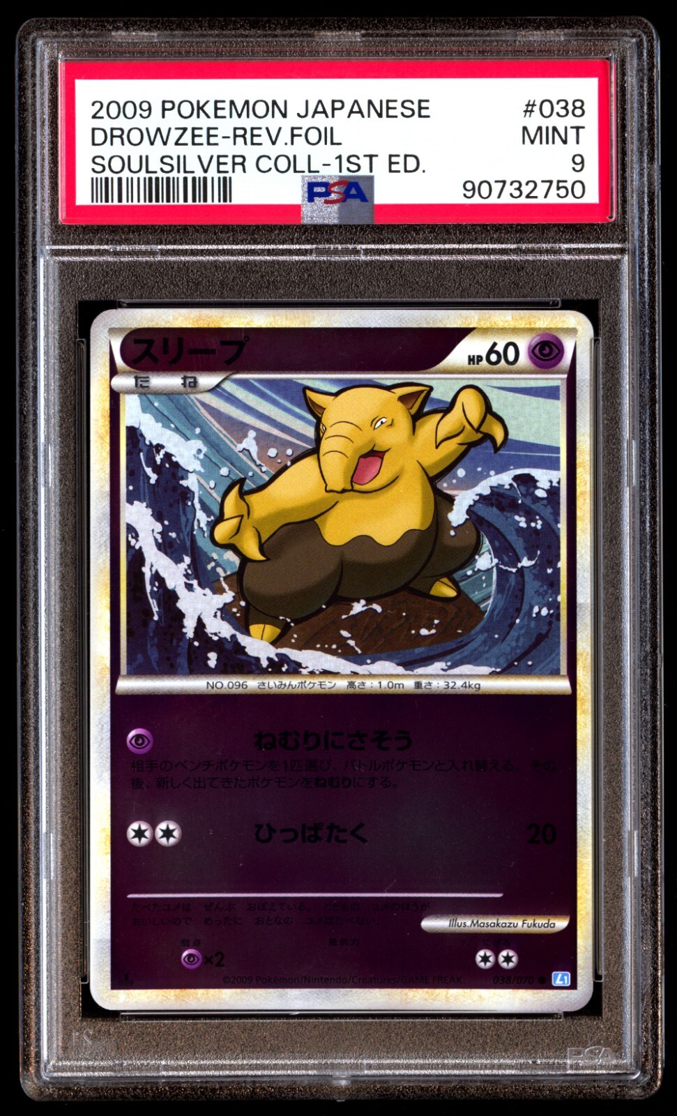 PSA 9 Mint Drowzee 038/070 SoulSilver Collection Reverse 1ED 2009 Japanese Card