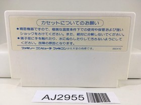 AJ2955 Valis The Fantasm Soldier Nintendo Famicom NES Japan