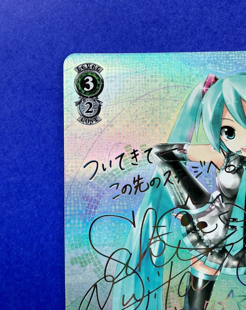 Signed Weiss Schwarz Hatsune Miku Project DIVA f PD/S22-026X XR
