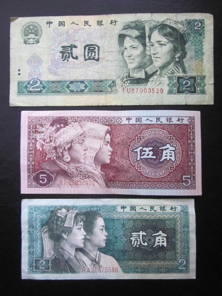 1980 Chinese Paper Money for sale | eBay