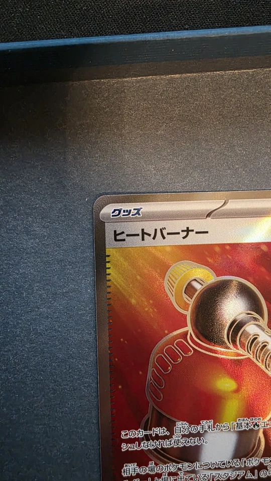 Pokémon  - Heat Burner 101/080 (JP) - Inferno X - Bild 3 von 4