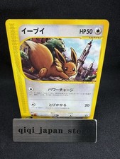 【PSA9】イーブイ 1st POP:63枚 地図にない町 058/092 Eevee 058/092 The Town on No Map for sale | eBay