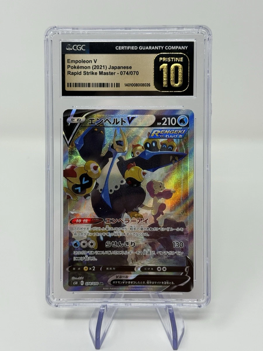 Empoleon V 074/070 S5r: Rapid Strike Master for sale | eBay