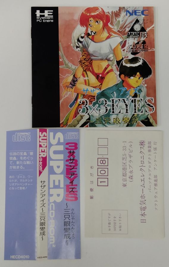 PC Engine CD-ROM2 3x3 Eyes: Sanjiyan Henjyo Japan w/ Box and