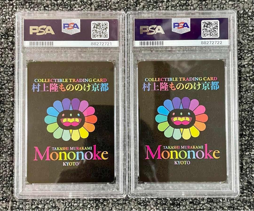 PSA 10] Takashi Murakami, Monster Kyoto, Wind God and
