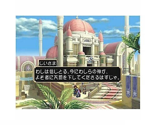 USED PS2 PlayStation2 Tales of Destiny without benefits 96242