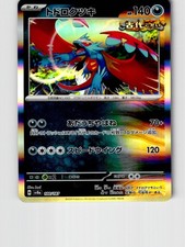 Roaring Moon #100 Prices | Pokemon Japanese Terastal Festival