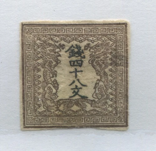 Japan 1871 48 m brown used
