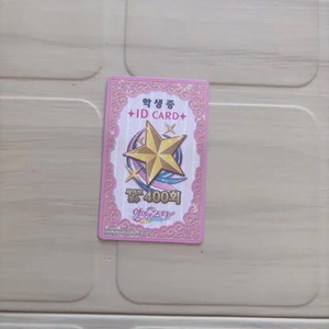 I-Station ID Card - Slightly Used