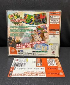 Dreamcast Charge! Come on! ! Toy Ranger