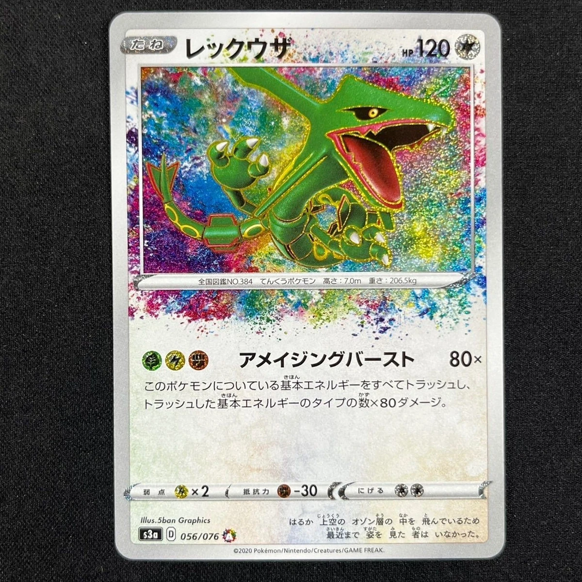 Rayquaza 056/076 S3a: Legendary Heartbeat for sale | eBay